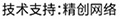 做網站、做推廣找精創網絡